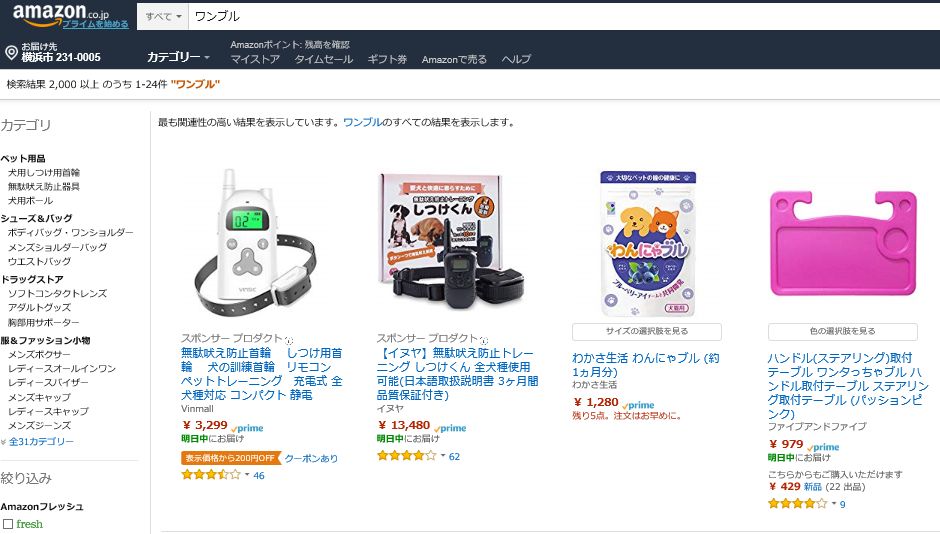 【超重要！】ワンブルを激安！最安値で買うために絶対必要なこと！それは・・・