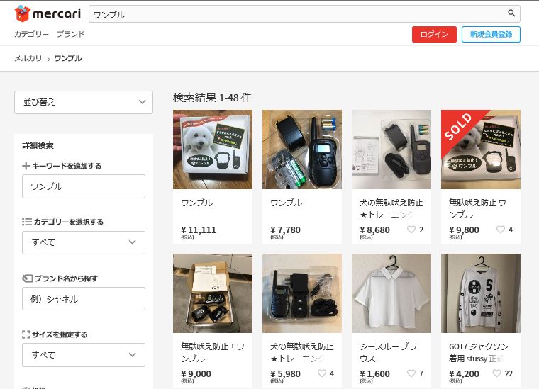 【超重要！】ワンブルを激安！最安値で買うために絶対必要なこと！それは・・・