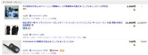 【超重要！】ワンブルを激安！最安値で買うために絶対必要なこと！それは・・・