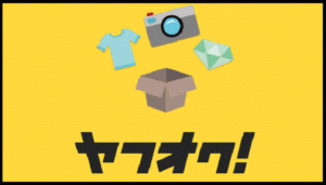 【超重要！】ワンブルを激安！最安値で買うために絶対必要なこと！それは・・・