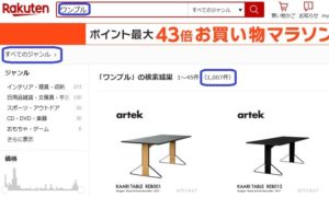 ワンブルを最安値で買うには決断力が必要な理由と証拠！