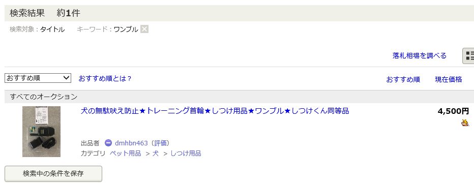 ワンブルを最安値で買うには決断力が必要な理由と証拠！
